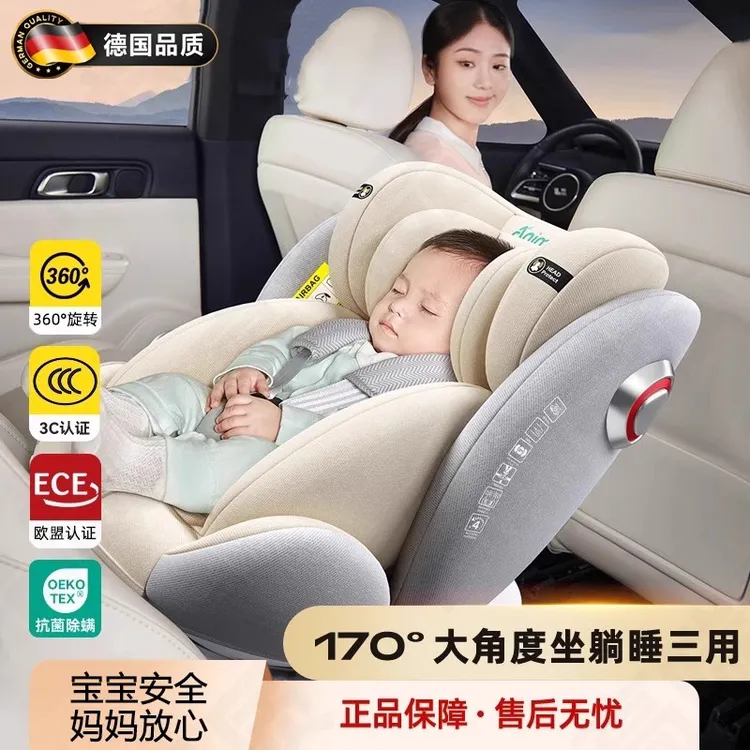德国可躺婴儿汽车座椅儿童汽车安全椅宝宝新生儿0-12岁车载通用