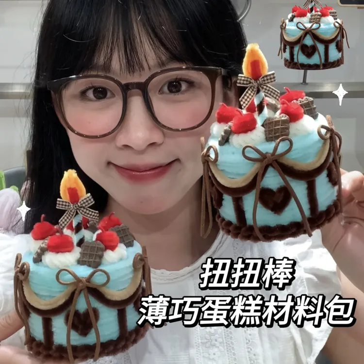 扭扭棒薄荷巧克力蛋糕收纳盒DIY手工材料包（可做1个）