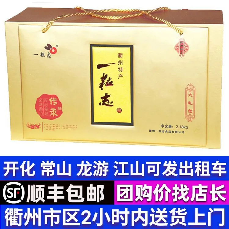 顺丰包邮/衢州特产三头一掌礼盒一粒志鸭头兔头鸭掌酱鸭鸭脖鸭翅