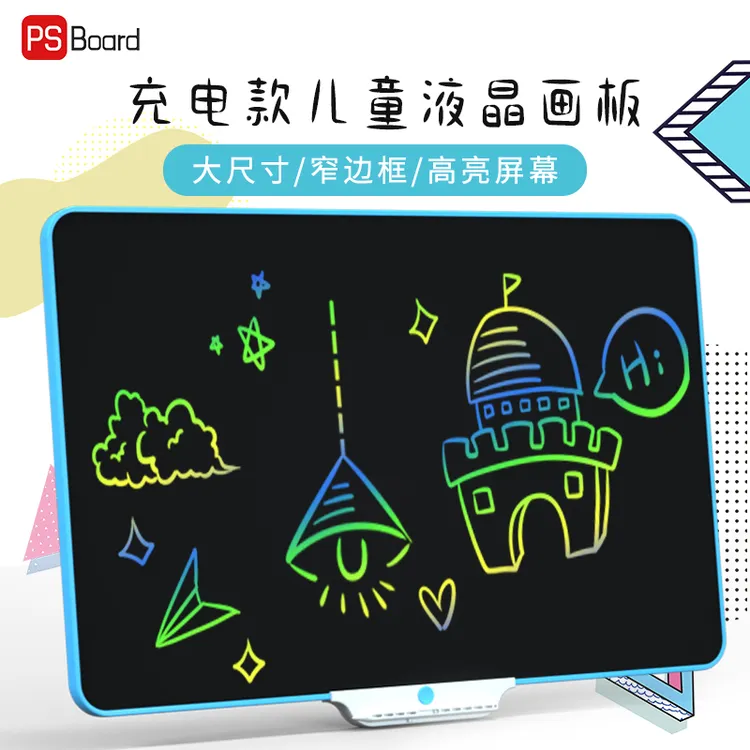 PS Board/磐写学生非磁力儿童画板儿童写字板涂鸦绘画板 玩具彩屏商品图