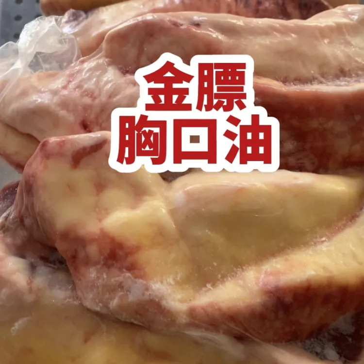 胸口油土牛胸口油黄牛火锅烧烤专用食材奶香脆爽内胸口捞