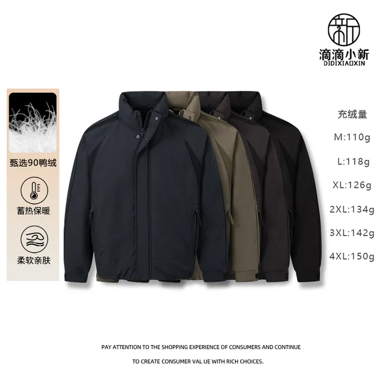 滴滴小新-冬季立领拼接设计90白鸭绒羽绒服外套三防蓄热保暖L621