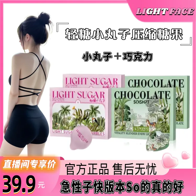 【急性子快版本】轻糖小丸子巧克力小方杯燃豆畅轻冻加强版植物糖果