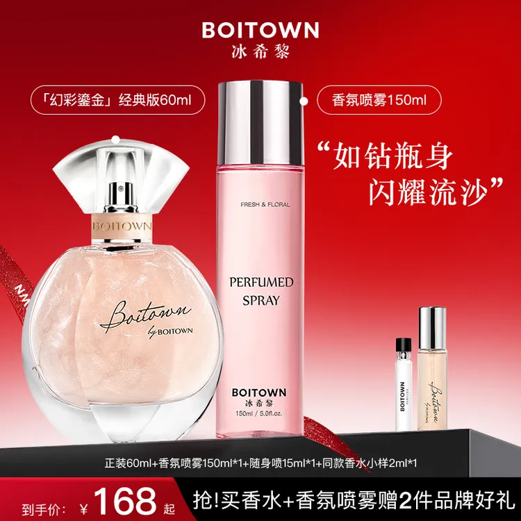 【官方旗舰店】冰希黎幻彩鎏金女士香水经典花香持久留香清新礼物