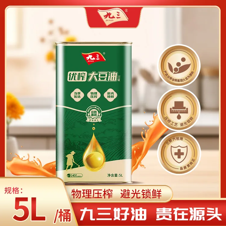 【榨系列】九三非转基因纯正食用油优榨三级大豆油5L*1