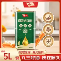 【榨系列】九三非转基因纯正食用油优榨三级大豆油5L*1