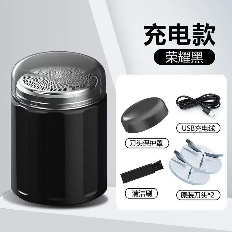【送2刀头】多功能刮胡子刀原装充电式刮胡刀男士便携式电动剃须刀