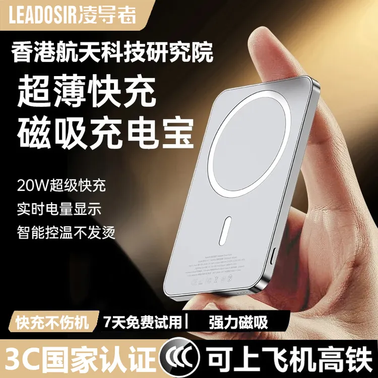 【品牌认证】适用苹果17专用充电宝iphone16promax苹果充电宝磁吸