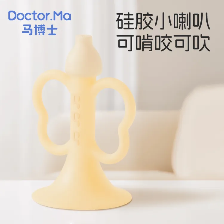 马博士婴儿硅胶小喇叭牙胶4个月以上宝宝防吃手磨牙胶棒可吹发声