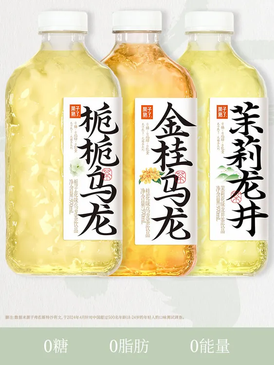 果子熟了无糖茶970ml金桂乌龙/栀栀乌龙0糖大瓶小众高颜值饮品