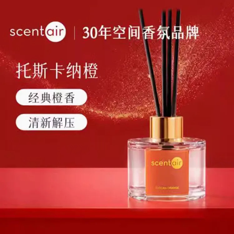 ScentAir尚雅香薰藤条lulu店铺卧室酒店车内室内同款香氛家用持久