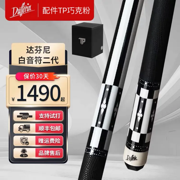 达芬尼球杆白音符二代家族A12356总督G2九球杆中式大头杆玩家系列