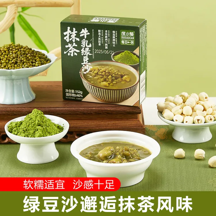 度小餐抹茶牛乳绿豆沙152g中秋好物方便美食开盖即食高端品质早餐