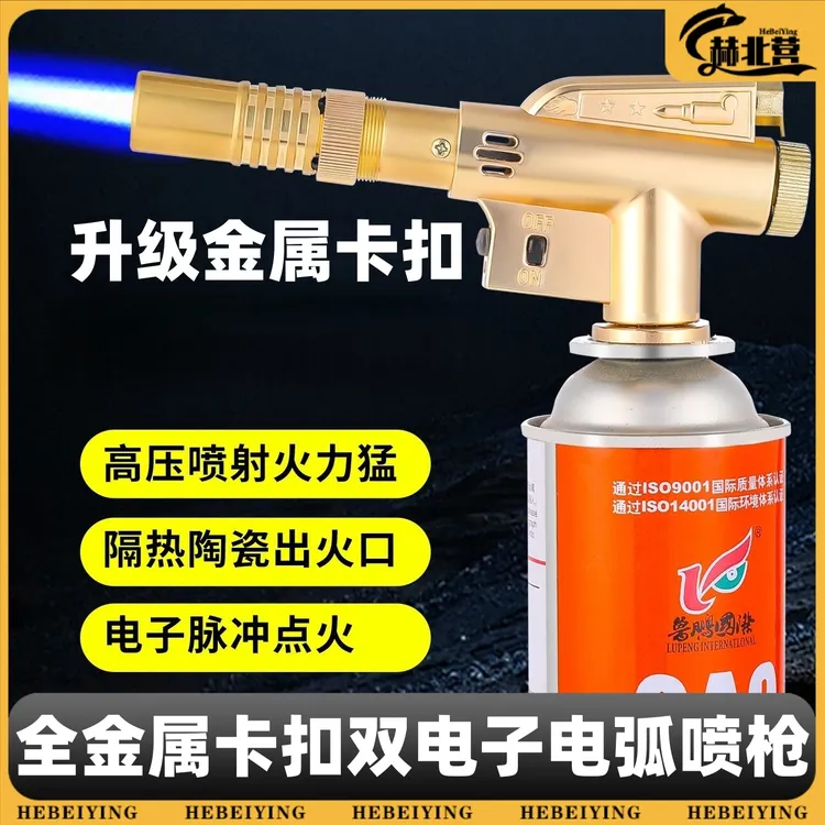 【双电子电弧金属卡扣】纯铜充电款电弧喷火枪高温点火器便携烧毛焊