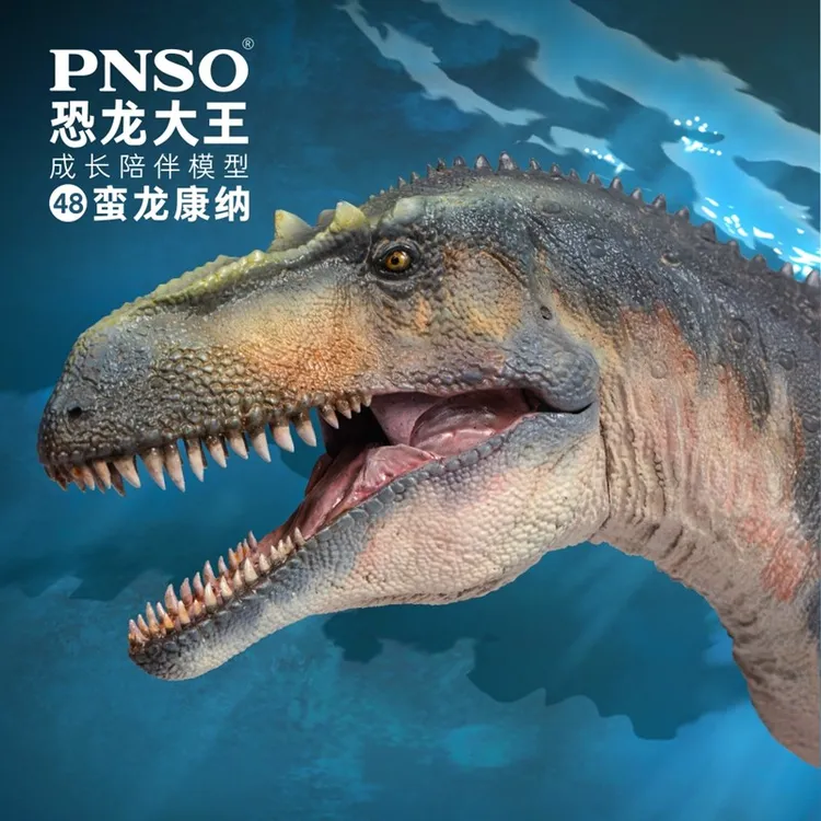 PNSO恐龙大王成长陪伴模型48蛮龙康纳手办
