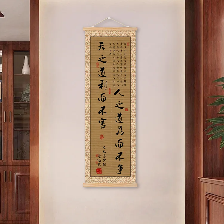 天之道利而不害书法竹编挂画老板办公室字画挂墙客厅茶室背景墙画商品图