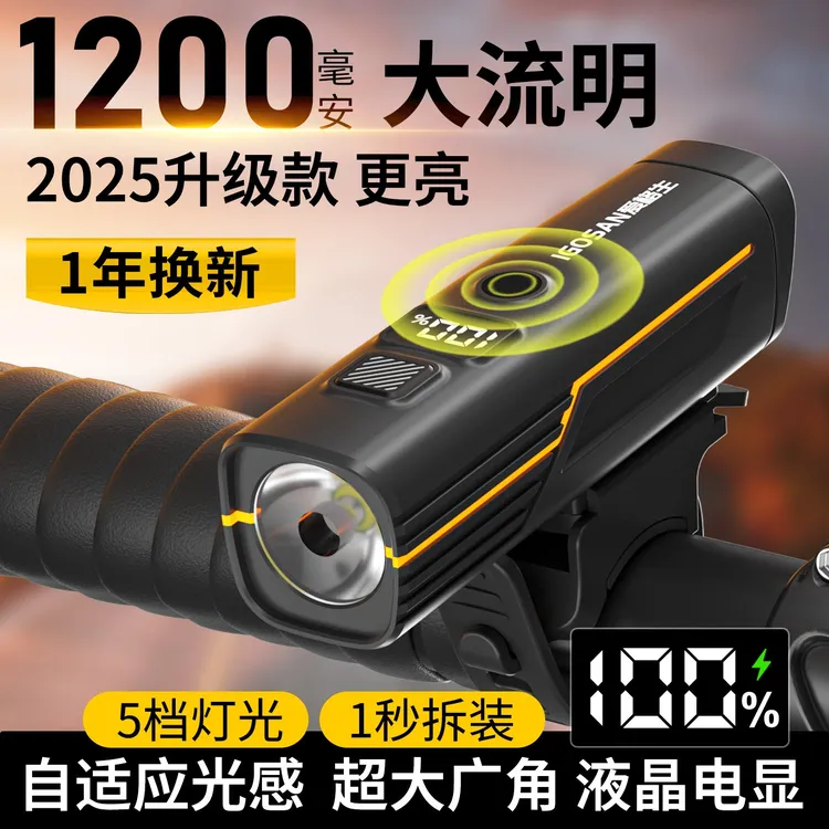 铭久强光自行车灯超亮前灯强光手电筒公路山地车户外骑行装备照明