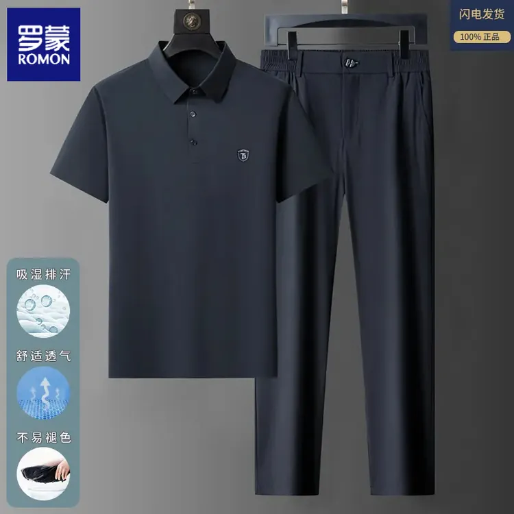 罗蒙中年男装爸爸款夏季冰丝套装50-60岁高档洋气衣服中老年男士