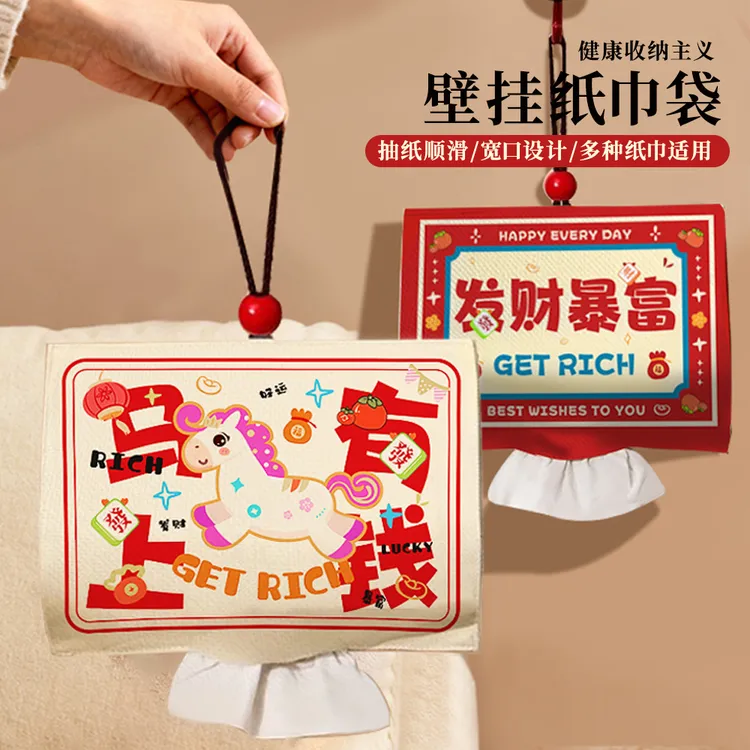 悬挂式马上发财纸巾袋发财暴富布艺可挂式新年壁挂可爱家用纸巾盒