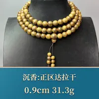 艺守50213 正区达拉干 沉香