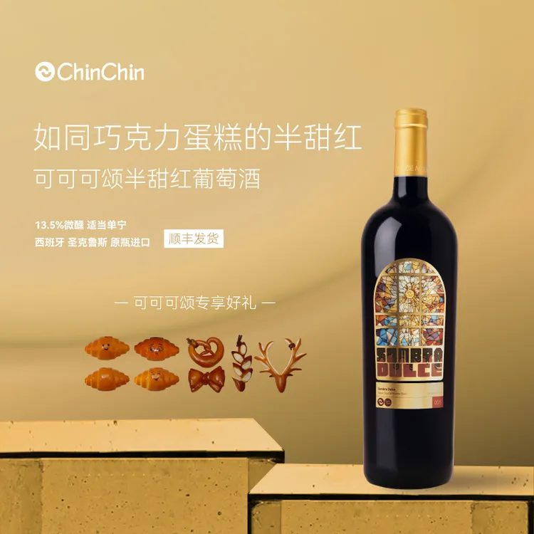 【可可可颂半甜红】香醇浓厚的黑巧克力樱桃黑莓蛋糕宝石红葡萄酒