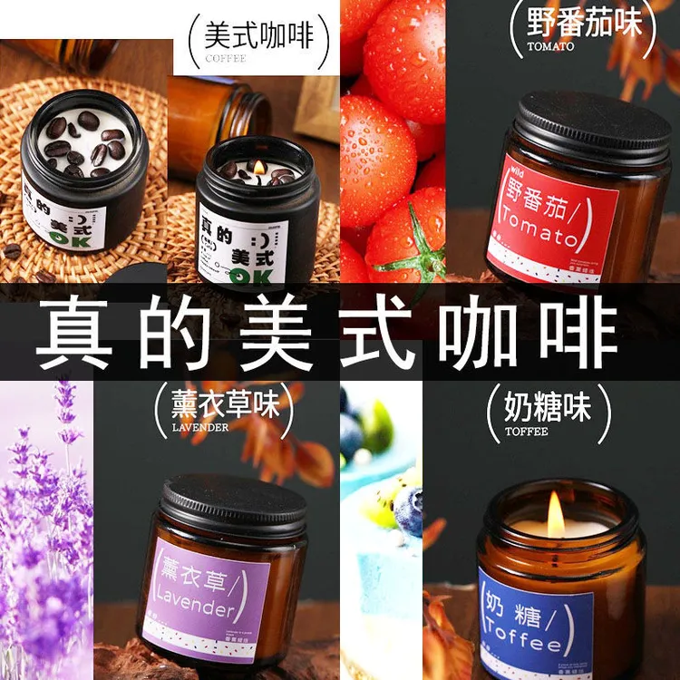 美式咖啡豆香薰蜡烛礼盒伴手礼送女生卧室持久小众野番茄香氛蜡烛