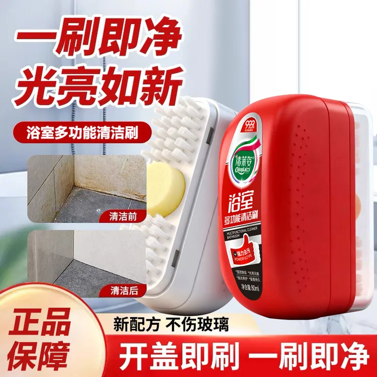 浴室多功能清洁刷玻璃水龙头洗手台去水渍水垢神器自带液体仓AB