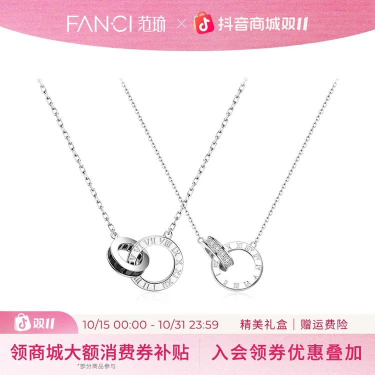 FANCI/范琦 坠链均925银 时光恋人情侣项链小众纪念日礼物送男友