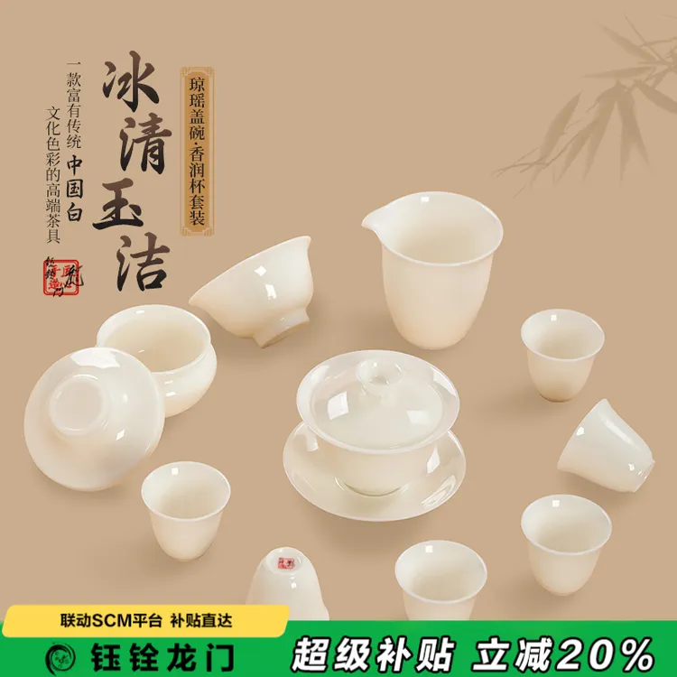 钰铨龙门 冰清玉洁琼瑶盖碗大套组 德化传统中国白高端茶具礼盒装