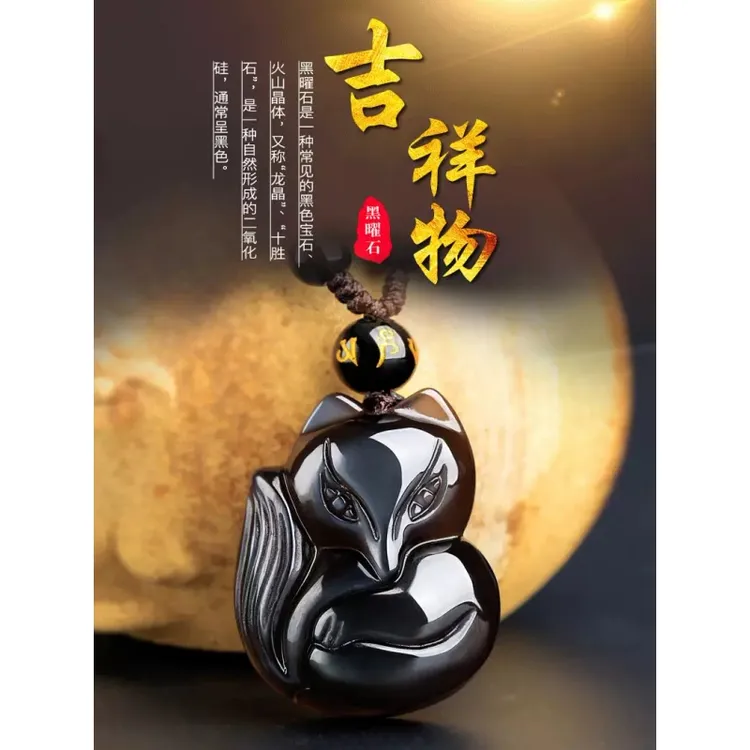 天然黑曜石小狐狸吊坠冰种彩虹眼项链女款吉祥物挂件饰品男士