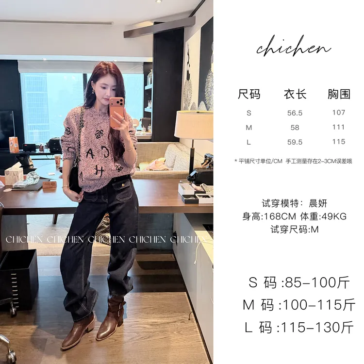 CHICHEN-手工坊山茶花-小香风编织感定染套头毛衣