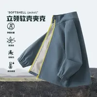 2025年现款男童冲锋衣户外防水耐磨软壳外套上衣J519