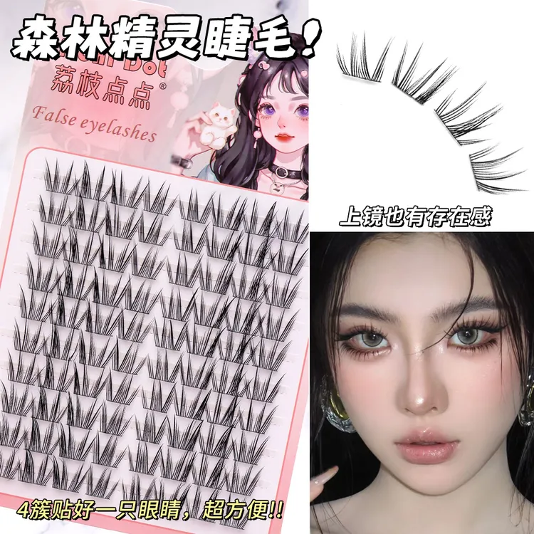美栗鼠系睫毛森系精灵假睫毛韩系分段式纯欲自然款纯野上镜款睫毛