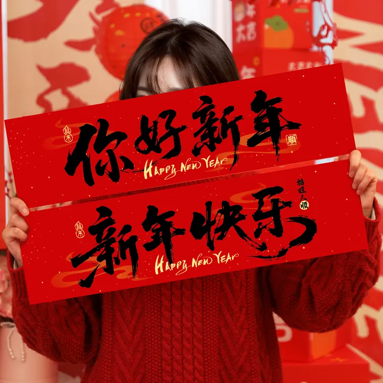 新年手拉条幅2026新款马年拍照道具春节年会拉旗过年横幅氛围布置