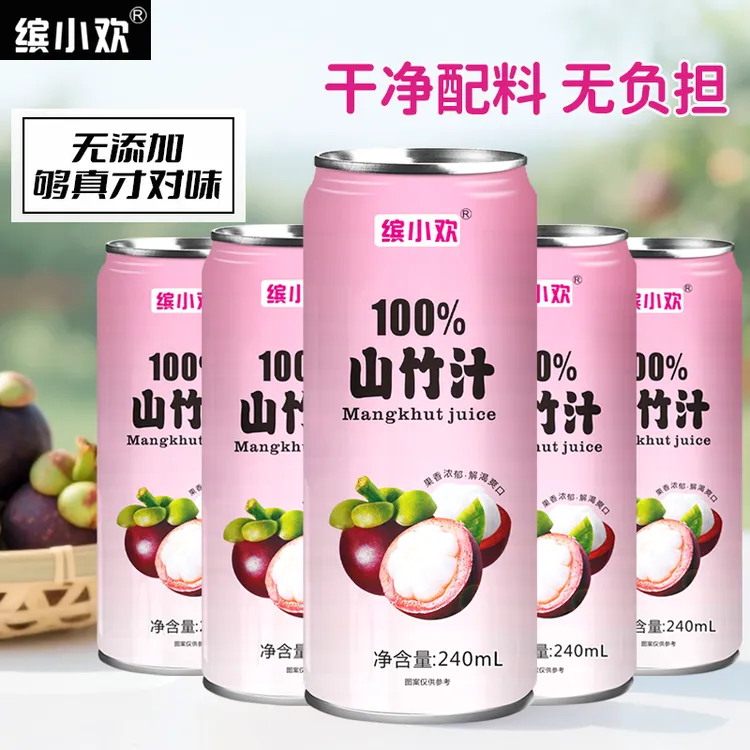 「0添加才健康」缤小欢100%山竹果汁0添加防腐夏季清甜饮料小罐便携