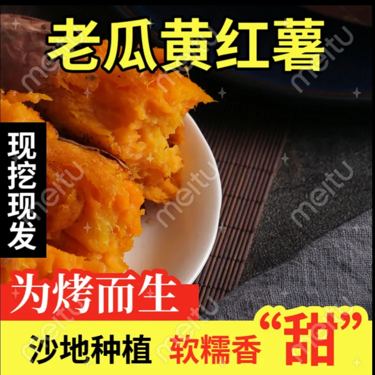 贵州高山沙地红薯新鲜现挖西瓜黄番薯粉糯香甜沙地农家自种无激素