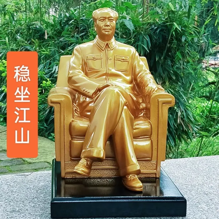 毛主席坐像伟人全身雕像客厅工艺品摆件装饰百福缸毛主席像创意