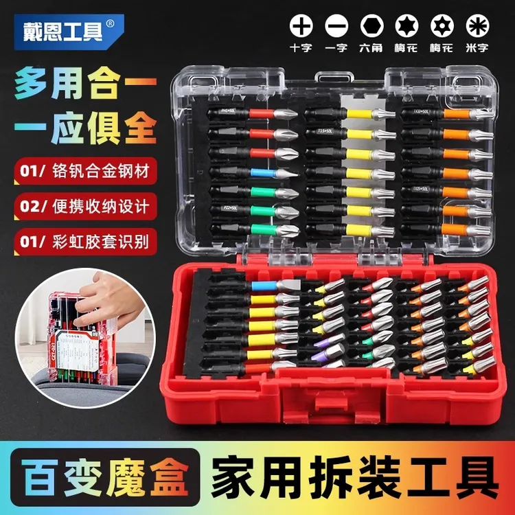强力磁吸冲击批头套筒组合含十字一字梅花内六角电动工具整套装