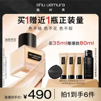 【达人推荐】植村秀小方瓶持色粉底液 混油持妆遮瑕不卡粉油皮_新B