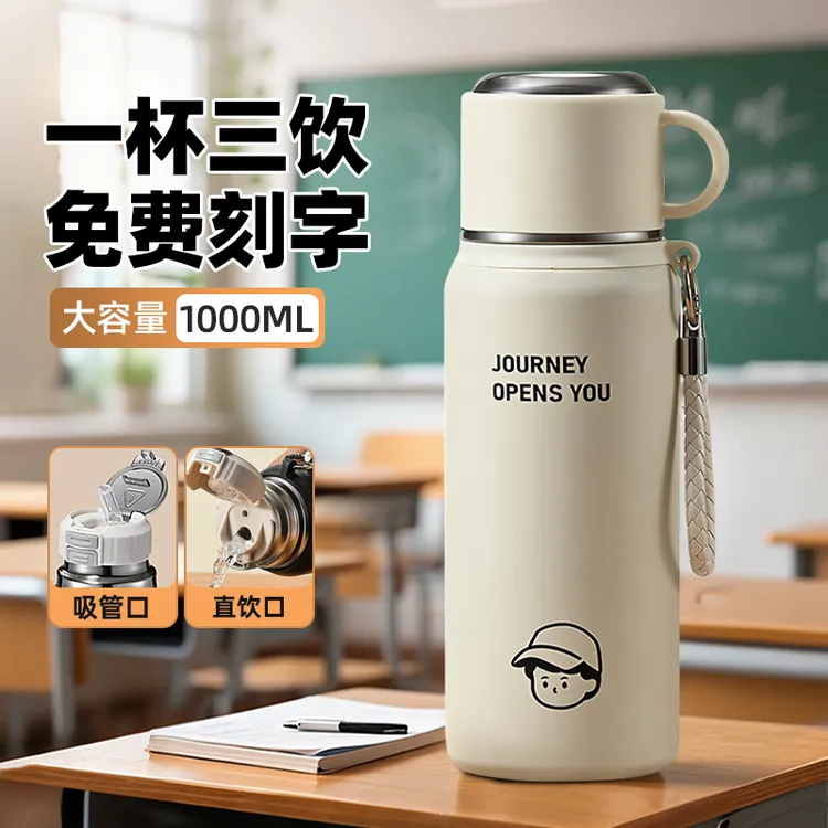 中小学生保温杯女士2025新款便携带盖男大容量上学专用吸管水杯子