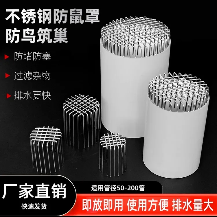 304不锈钢排水管下水道过滤网罩 防鼠好物天台阳台防堵管道过滤网