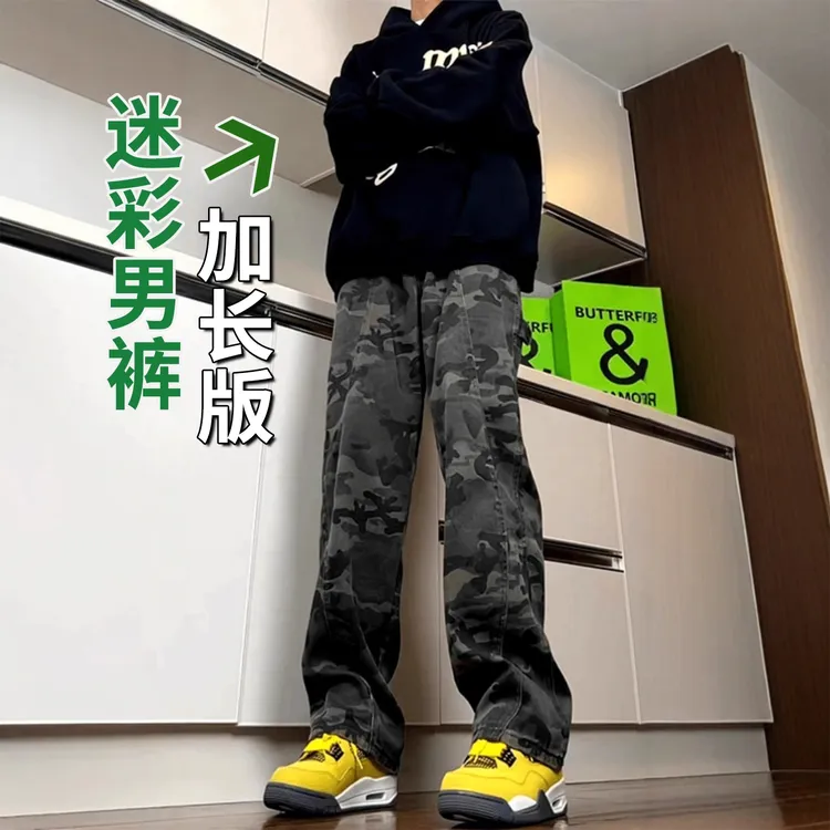加长裤子男高个子复古迷彩微喇牛仔裤男生2025新款美式直筒休闲裤
