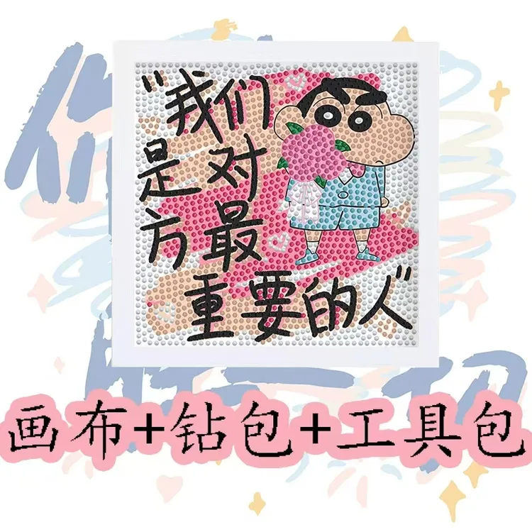 【果盟】治愈文字钻石贴画diy手工制作粘贴ins益智玩具摆手机饰品