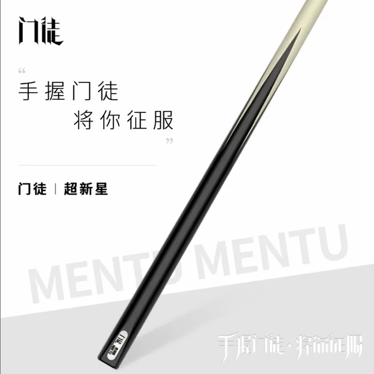 门徒超新星小头杆台球杆白蜡木中式八球斯诺克于德陆同款官方正品