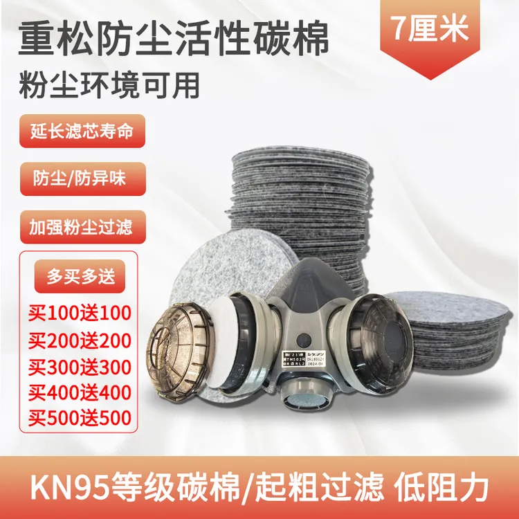 日本重松防毒防尘口罩配件U2K滤芯过滤棉活性炭片碳棉电焊除异味