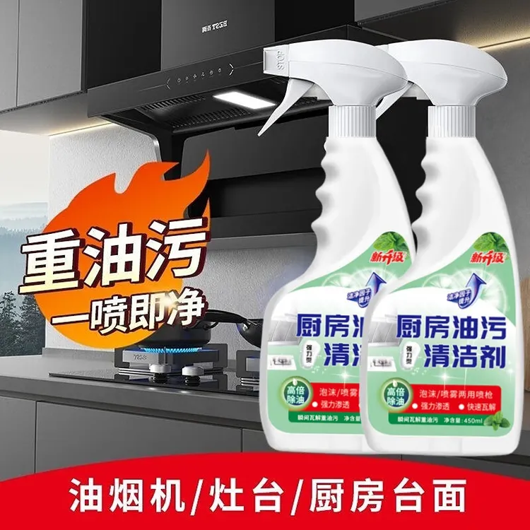 【6瓶装】泡沫/喷雾两用油污清洁剂强力渗透瓦解油污厨房清洗剂