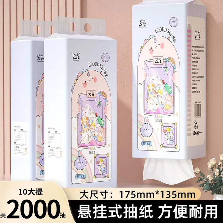 【新人享】10提到手2000抽悬挂式纸巾家用纸加厚耐用卫生纸居家必备