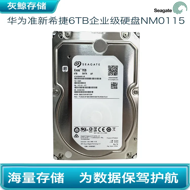 95新 seagate/希捷  6TB企业级硬盘兼容海康大华游戏NAS存储拆机