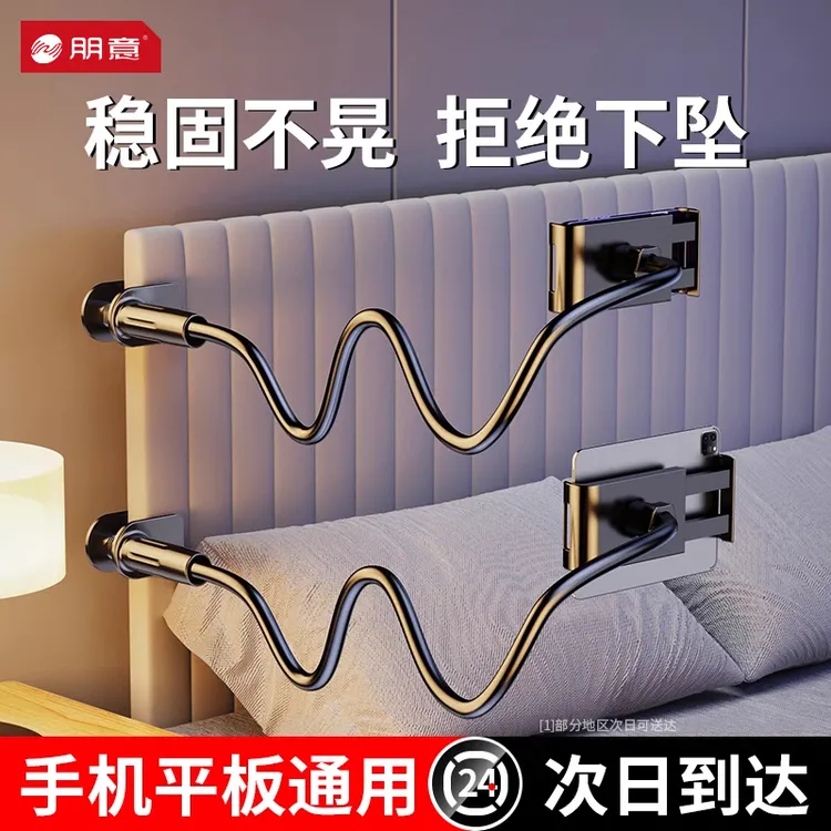 【超稳不晃】手机懒人支架床头手机架床边桌面利器平板通用支撑架子