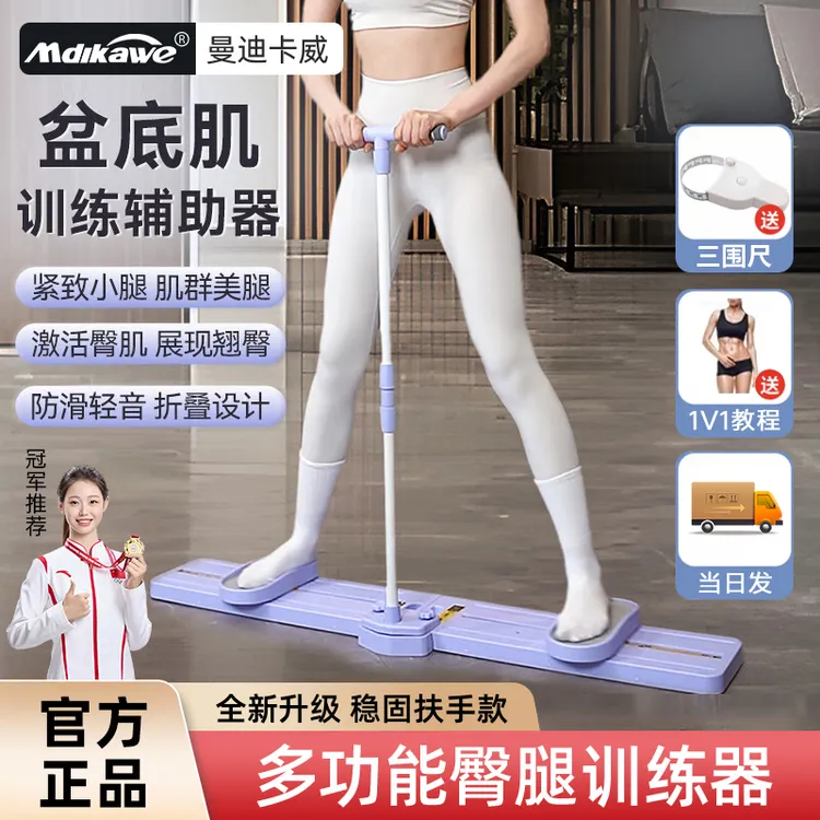 滑雪机盆底肌训练器居家锻练臀腿大腿内侧女士产后凯格尔美腿机
